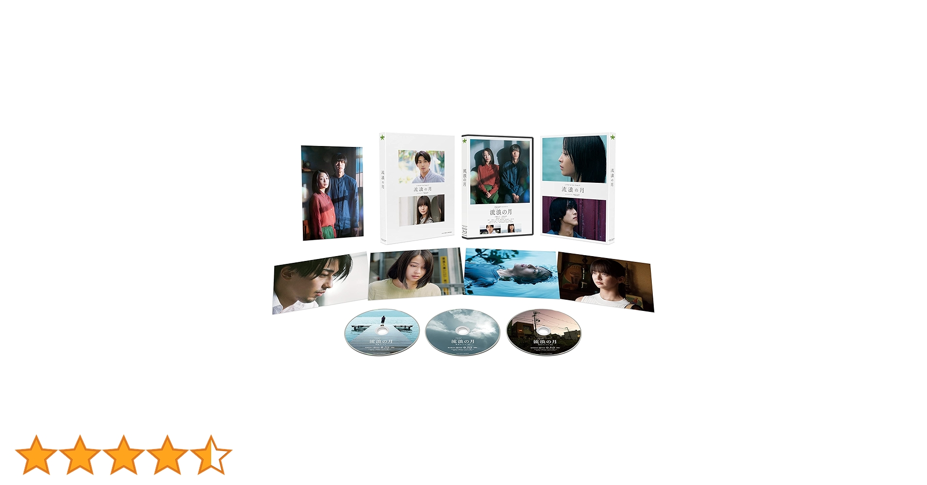 Amazon.co.jp: 流浪の月 Blu-rayコレクターズ・エディション(3枚